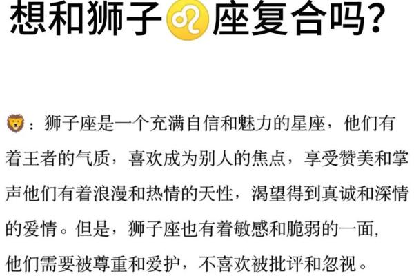 狮子男和狮子女在一起合适吗 狮子男和狮子女的配对指数