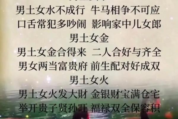 金命与木命婚配吗 五行配对合婚