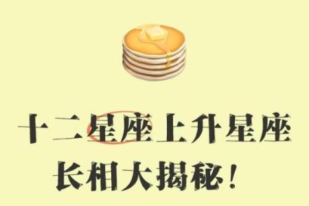上升星座外貌长相排名
