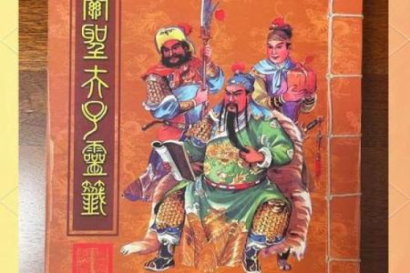 关帝灵签42签解签大全