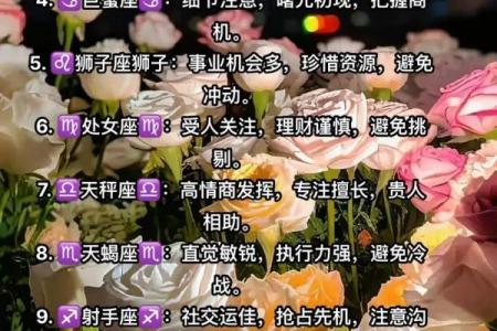 十二星座适合什么花最有灵性和灵感