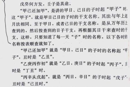 咋算生辰八字