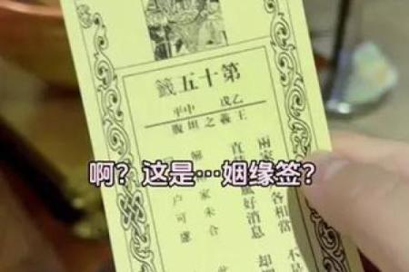 灵顺财神殿第三十四签