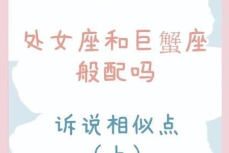 女生巨蟹座和什么座最配对 巨蟹座女和什么座最配对男