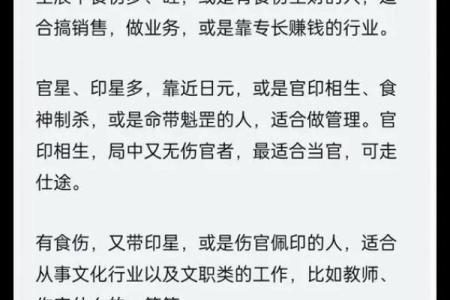 不适合做生意的八字格局