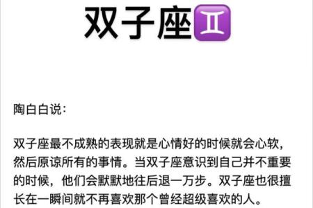 十二星座谁最爱双子座