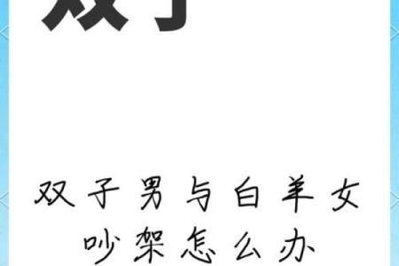 白羊座男生和摩羯座女生配对 白羊男和摩羯女配吗