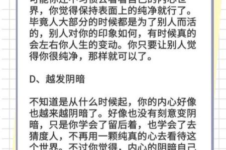 测试自己是否单纯