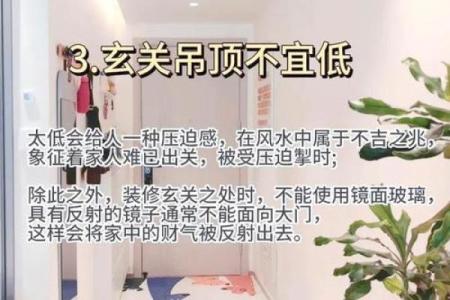 家里室内装修风水禁忌都有哪些