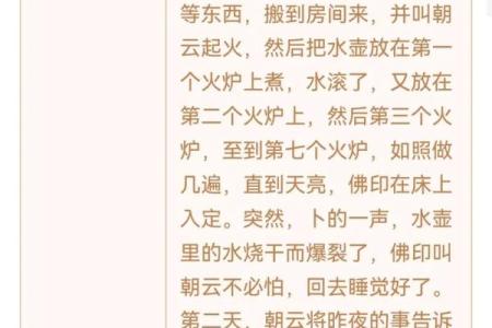 观音灵签易安居算6