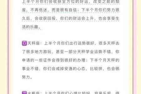 六月星座运势爱情运势