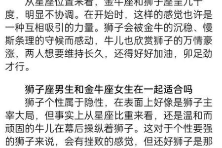 狮子男和狮子女在一起合适吗 狮子男和狮子女的配对指数
