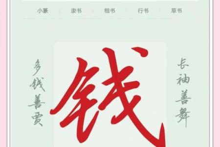 姓钱的名人-名人大全-姓名学姓名