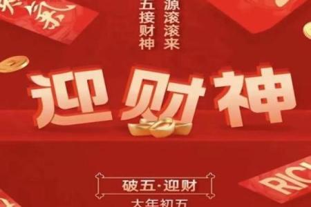 2024年8月19日，财神驾临东北，揭秘财运玄机与每日宜忌！