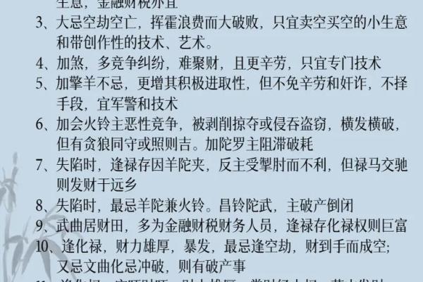 紫薇斗数斗君