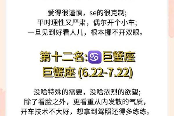 什么星座的女生最适合学心理学专业