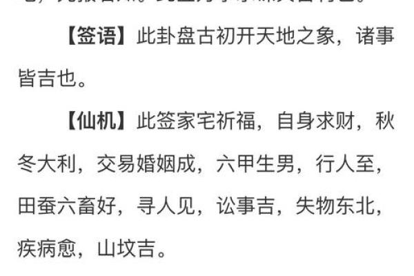 观音灵签一天一签