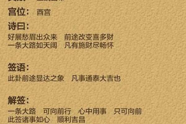 观音92签自幼解签姻缘 观音灵签92签详解白话？