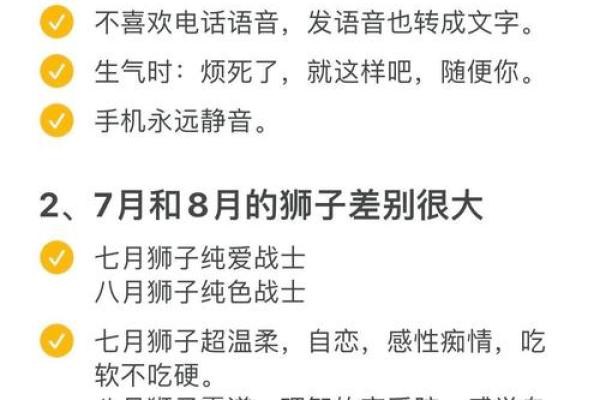 狮子座男生性格脾气特点和缺点 狮子座男生性格和什么星座最搭配