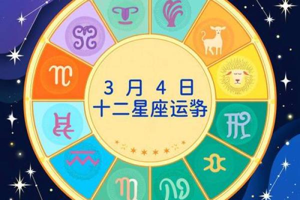 11月3日12星座运势