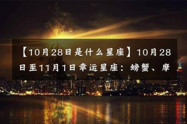 11月3日12星座运势