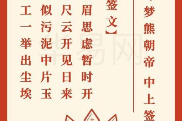 灵光寺祖师灵签十六号解签
