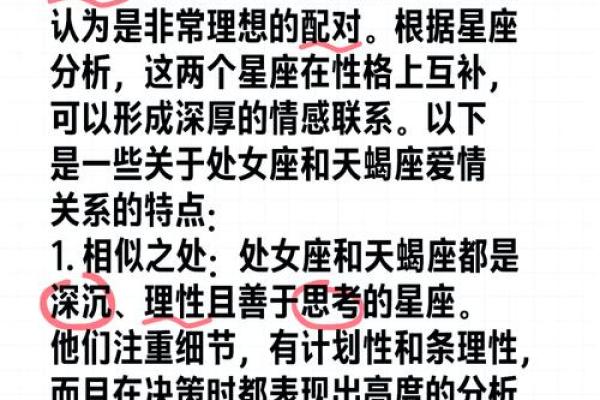 天蝎座女生和什么座最配对 天蝎座女生最吃哪一套