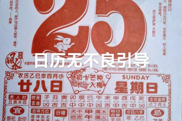 老黄历最准确版本万年历 老黄历最准版还能信吗