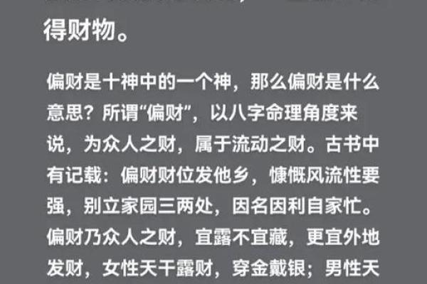 八字中正官和偏印