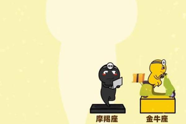 土象星座能拿捏火象星座吗