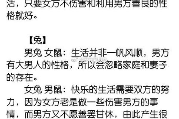 属马的女人和什么属相最配对 属马的女人和什么属相最配婚姻