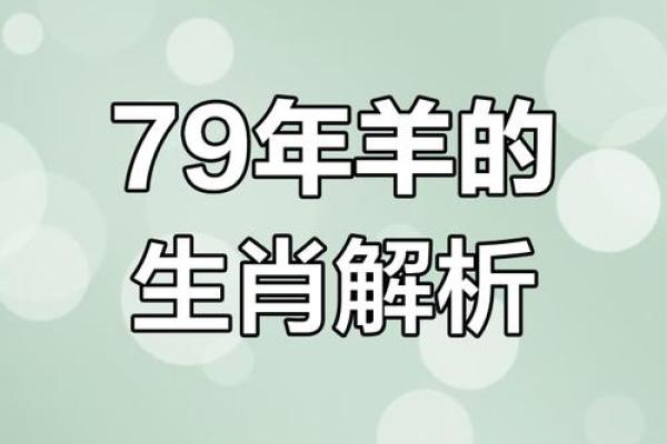 1979年属什么生肖 1979年属什么生肖配对最好