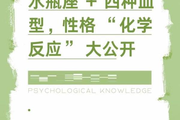 四种血型男的“性”情榜
