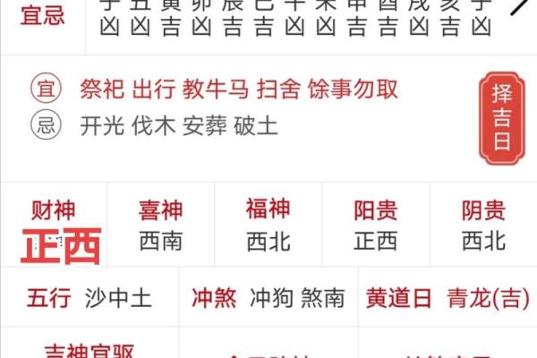 老黄历最准确版本2024  正版老黄历2024年