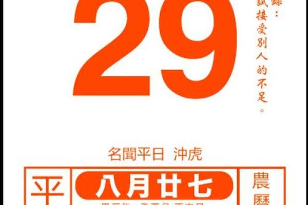 老黄历最准确版本2024  正版老黄历2024年