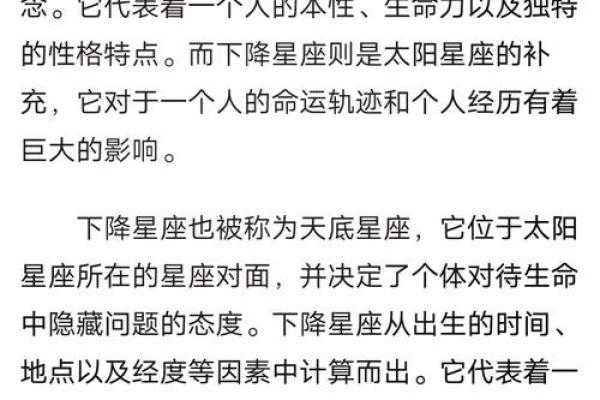 天底星座是什么意思 天顶星座是什么意思