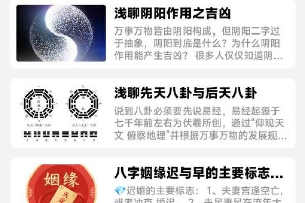 八字排盘APP下载