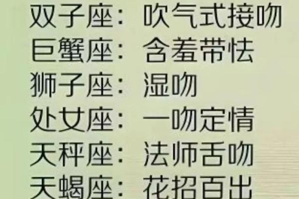 12星座哪个星座最不怕死刑
