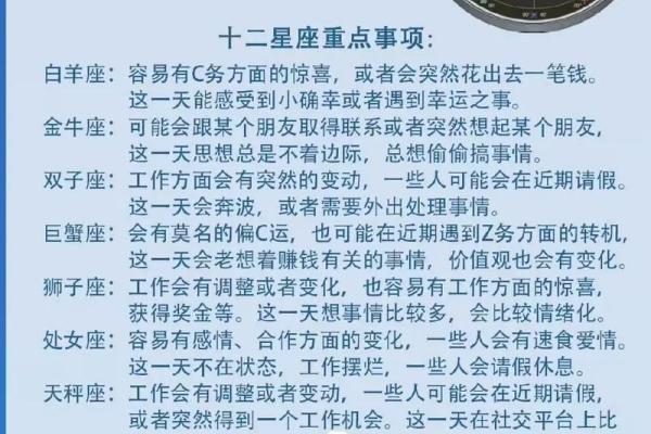 在线状态星座运势点不开
