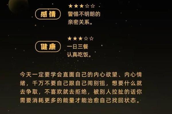在线状态星座运势点不开