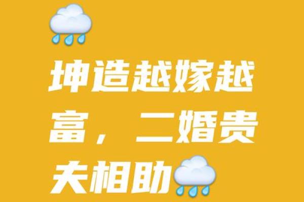 能嫁有钱老公的八字  正官正财偏财八字组合