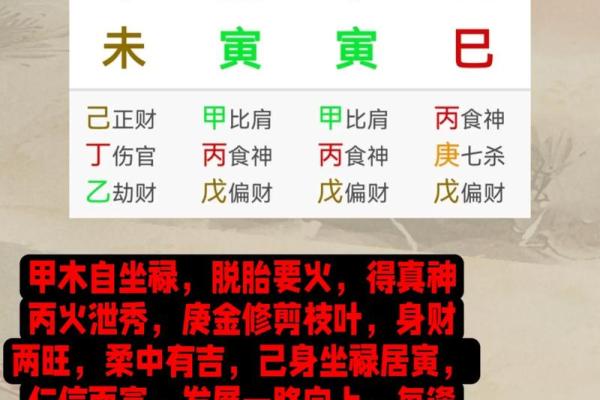 能嫁有钱老公的八字  正官正财偏财八字组合