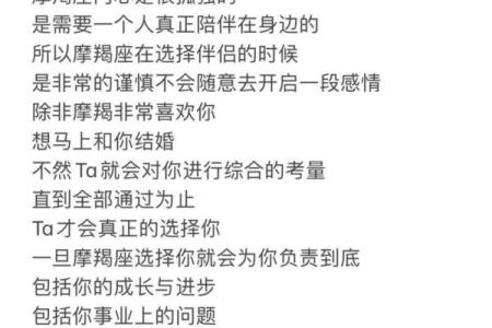 摩羯座最忌讳和哪个星座结婚