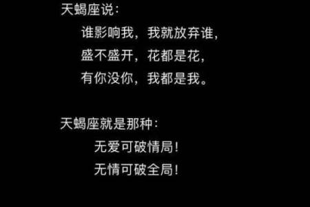 让天蝎男上头的女人星座 让天蝎男唯一珍惜的星座女