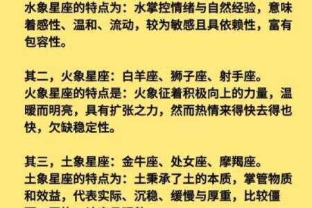 水象星座 水象星座特点