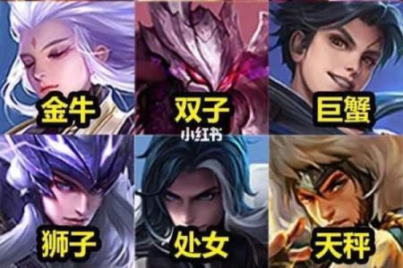 王者荣耀的星座怎么查看