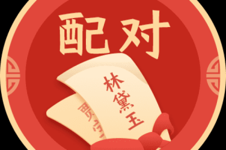 福名阁姓名配对 福名阁是什么？