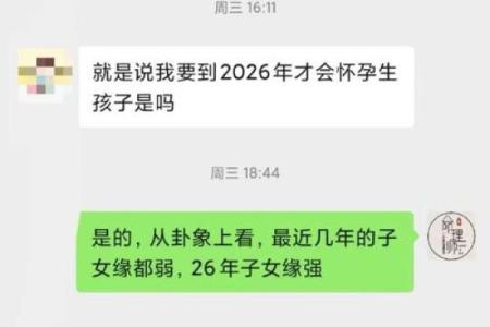 如何看子女缘什么时候来,八字看子女出生时机