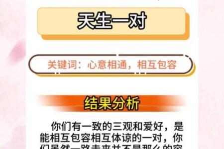 姓名配对表全国 姓名配对配对免费？