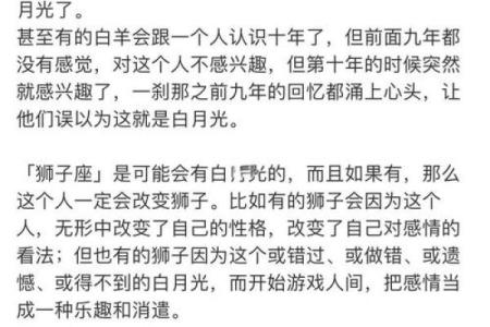 十二星座射手座和白羊能结婚吗女生